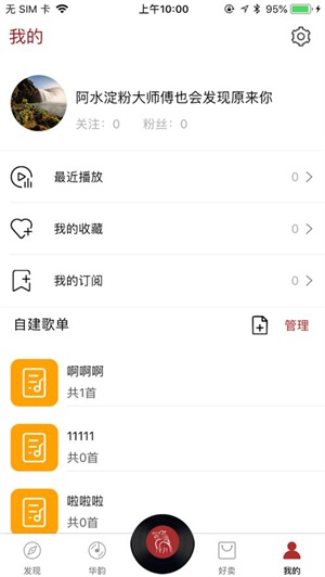 华韵安卓版  v1.0图1