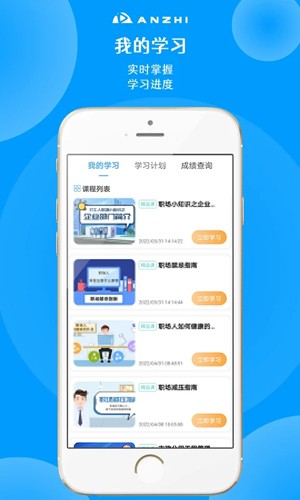 安知  v3.5.7图3