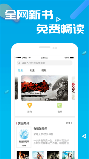 笔趣书阁下载app(红色版)  v8.0.20200527图3