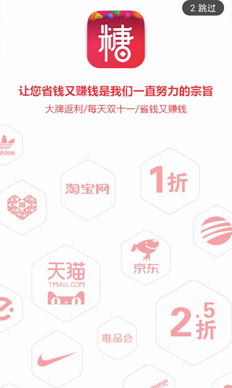 糖果果  v1.0.9图1