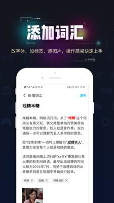 流行词典  v1.0图1