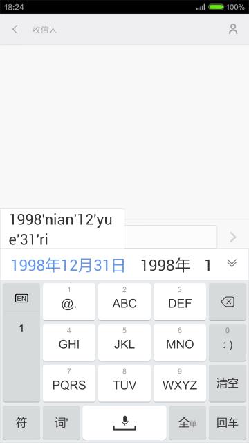 手心输入法手机版  v2.3.0.986图2