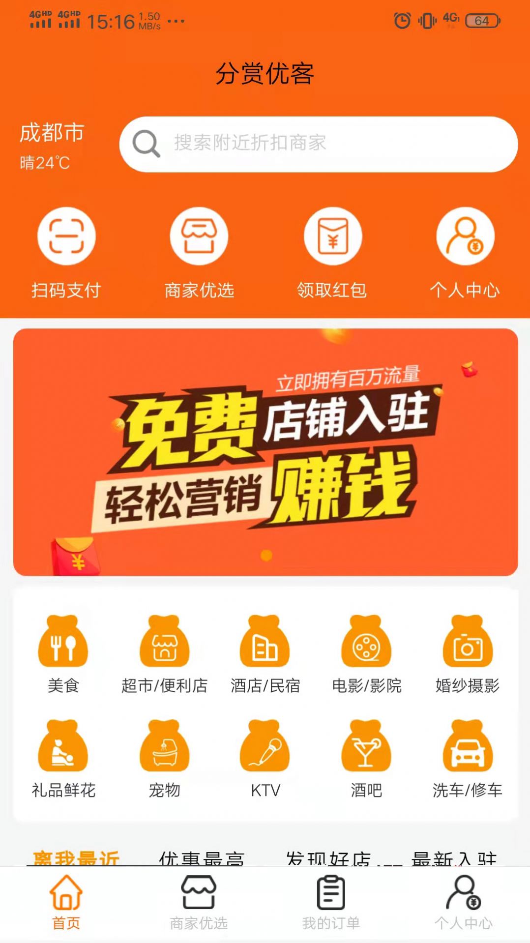 分赏优客app  v1.0.0图2