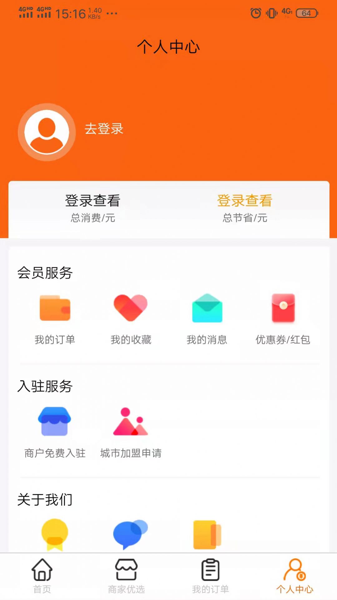 分赏优客app