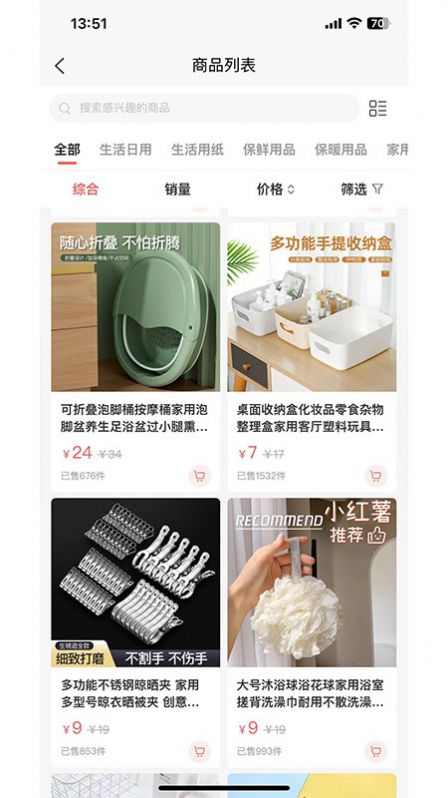 铭生汇app  v1.1.3图1