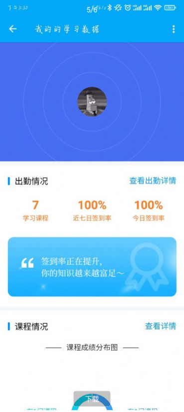 橙汁学习通  v3.8.2图2