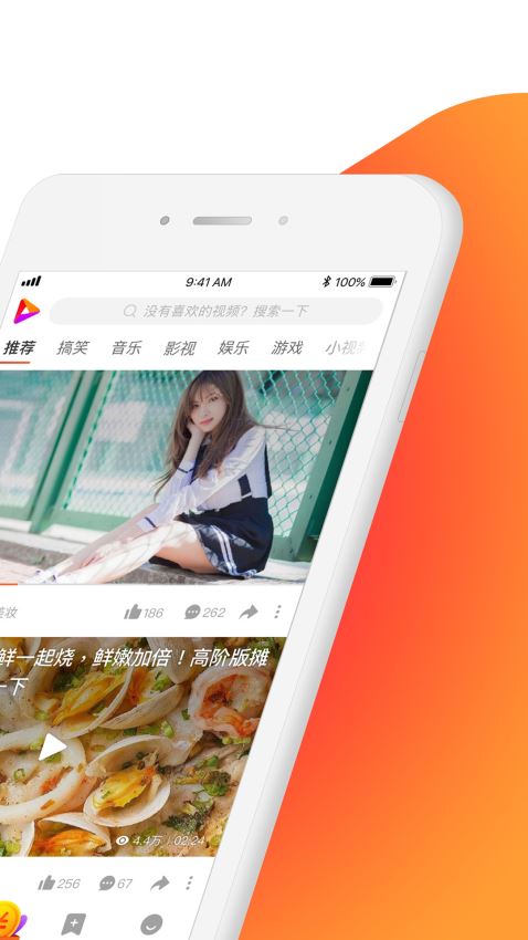 好看视频下载安装  v5.6.0.10图3