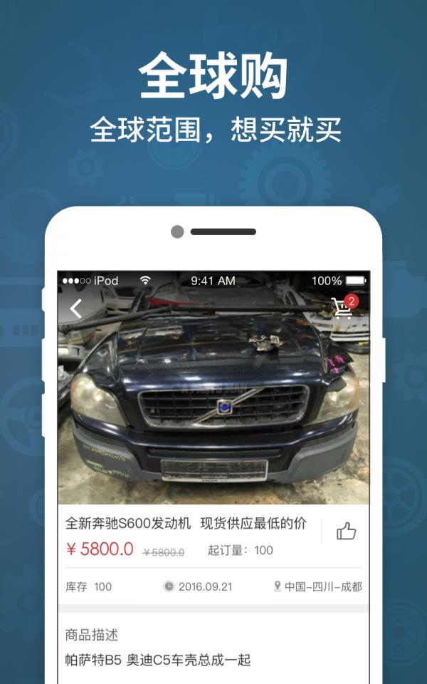 拆车匠  v1.8图2