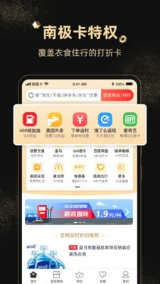 南极卡最新版  v1.0.70图2