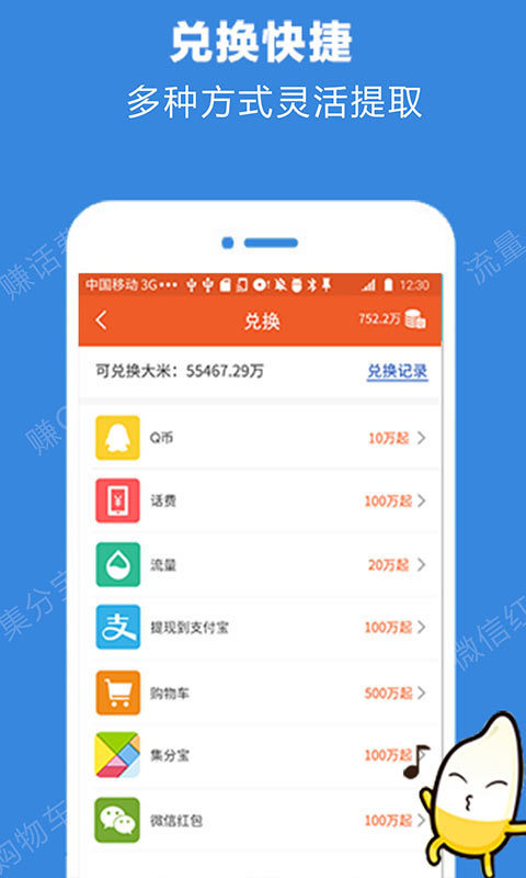 米赚兼职最新版  v3.42.03图2