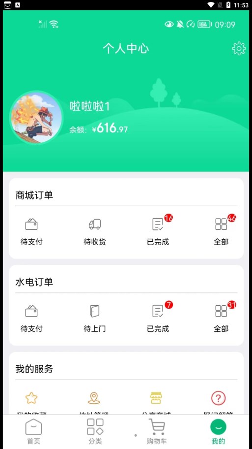 拇指优鲜最新版  v1.0.3图1