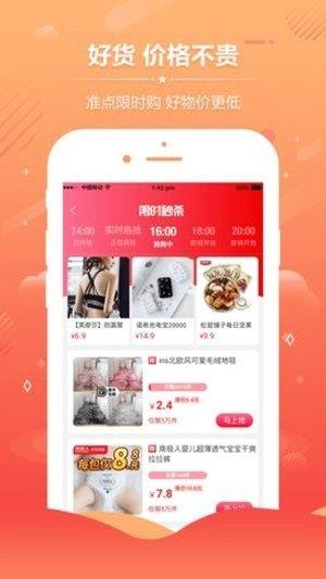 UU易购  v1.0.0图3