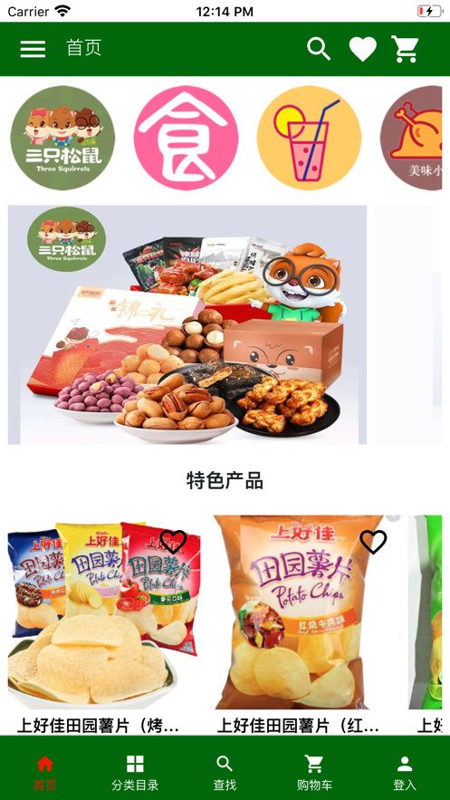 欧亚食品手机版  v1.0图3