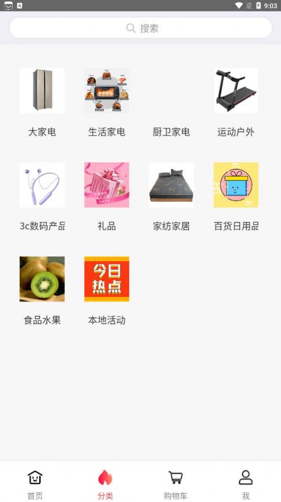 欧派生活app  v1.0.0图1