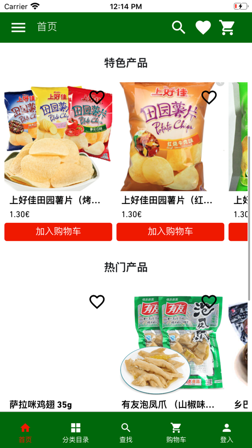 欧亚食品手机版