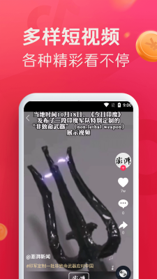 即刻短视频安卓版  v1.1.3图4