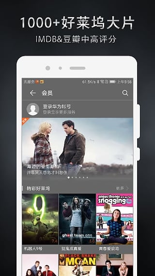 华为视频免费版  v8.6.30.301图3