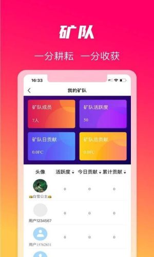 火晶星球app下载最新版本  v3.4.0图3