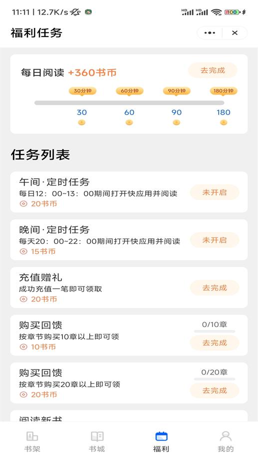 使徒冰河小说  v1.0.0图3