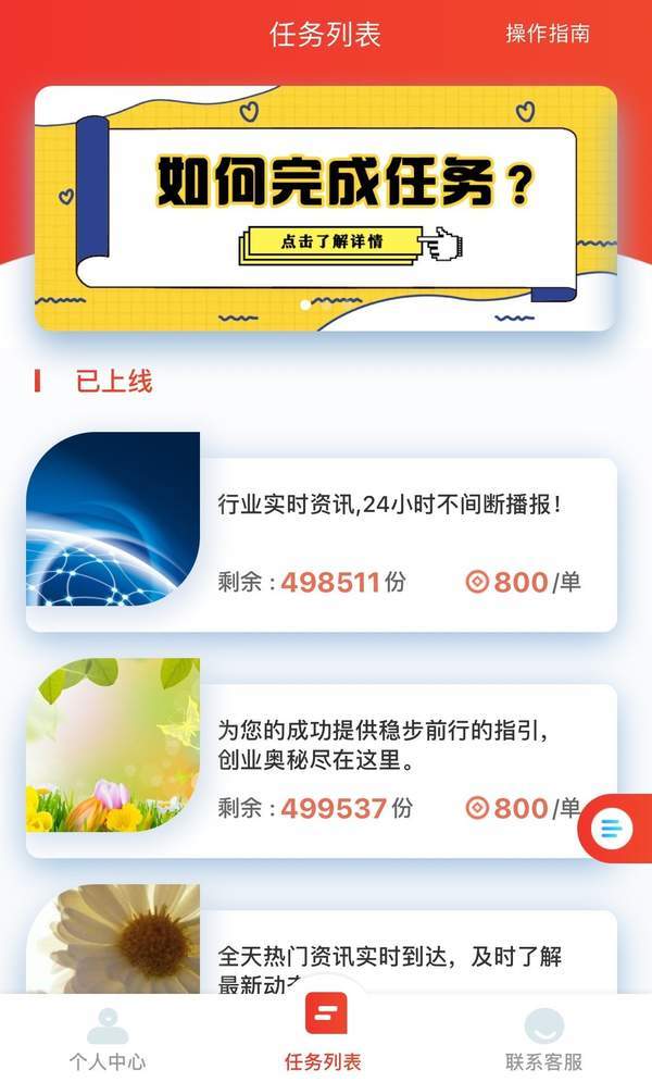 千禾赚金最新版  v3.42.03图2