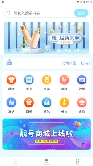 米友创富2023