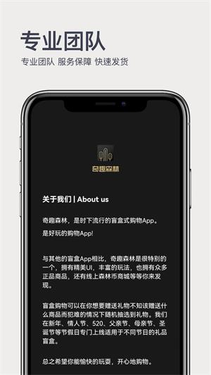 奇趣森林手机版  v1.0.0图1