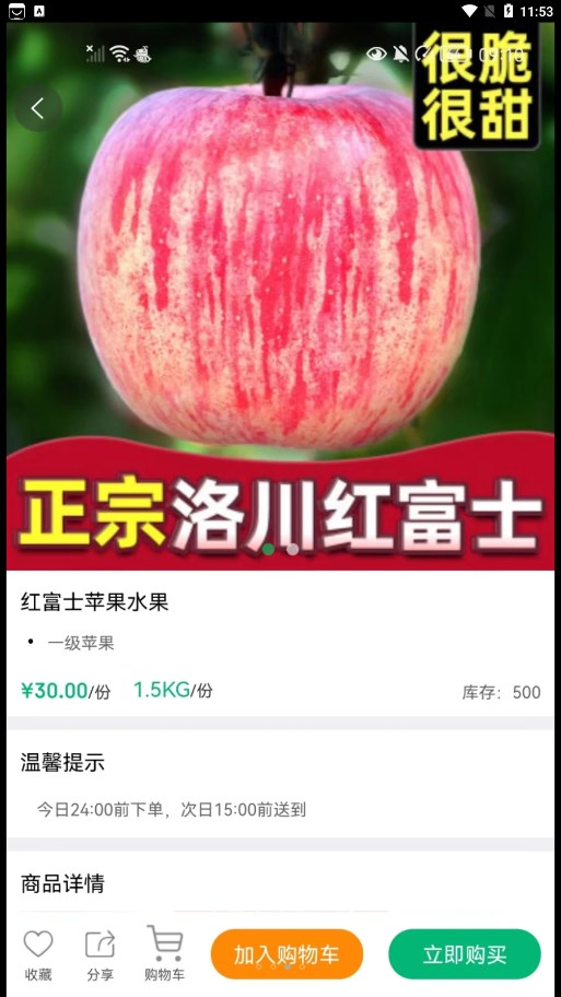 拇指优鲜最新版