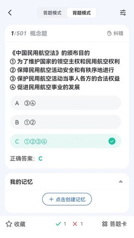 木鹊飞行  v1.6.8图1