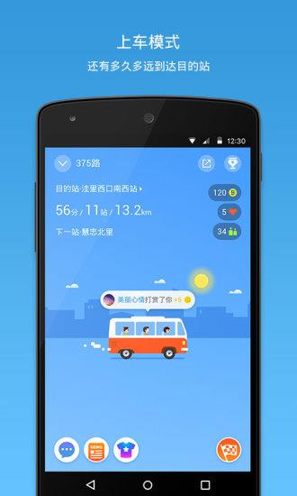 车来了去广告版  v3.61.0图2