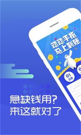 飞鹰贷app下载  v1.0图1