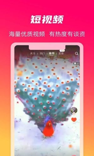 火晶星球app下载最新版本  v3.4.0图4