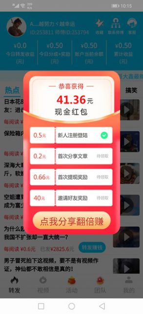 派大鑫安卓版  v11.0图2