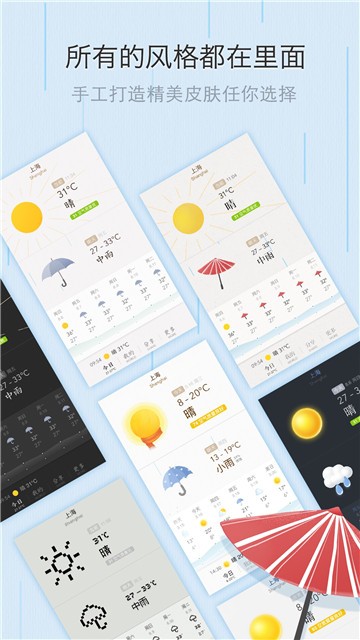 MyWeather（我的天气）