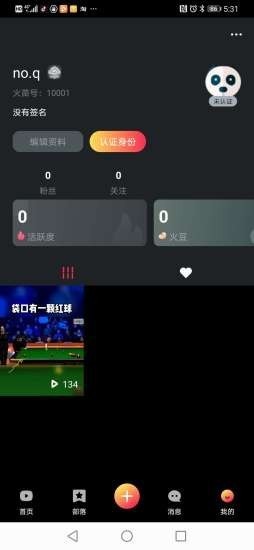 火苗短视频免费版  v1.1.0图2