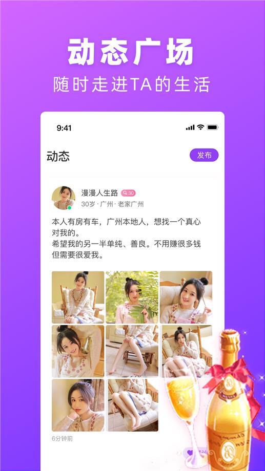 对情2024  v2.0.1图4