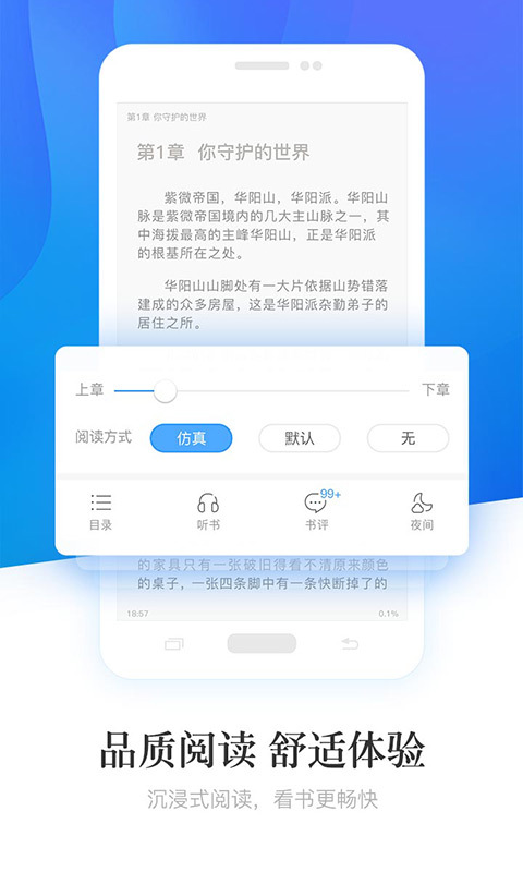 畅读小说大全手机版  v6.1.3.5图1