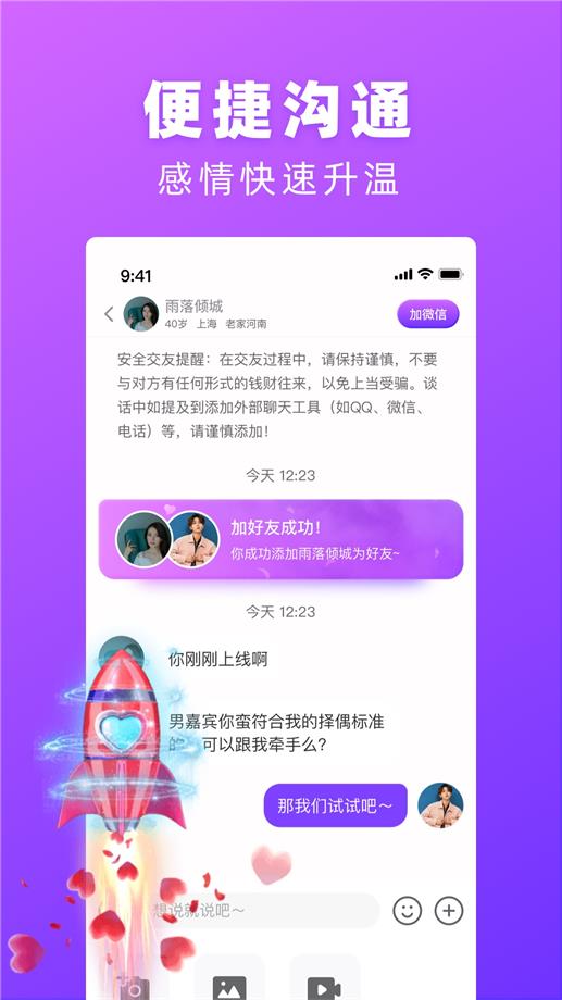 对情2024  v2.0.1图1