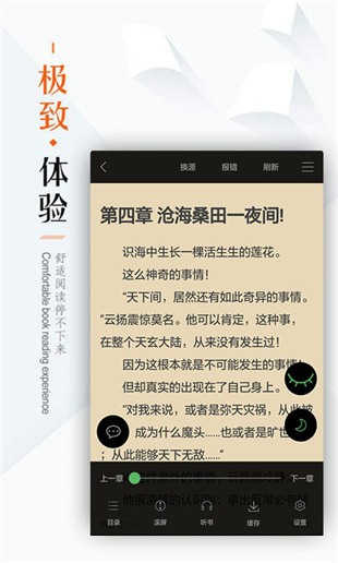 笔下文学小说免费阅读  v1.0.20图1