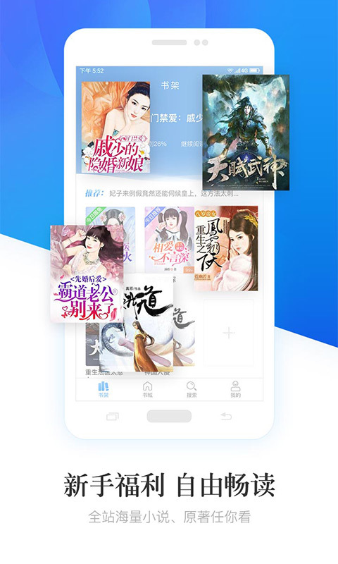 畅读小说大全手机版  v6.1.3.5图3