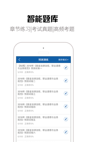 钉题库  v2.0.9图3