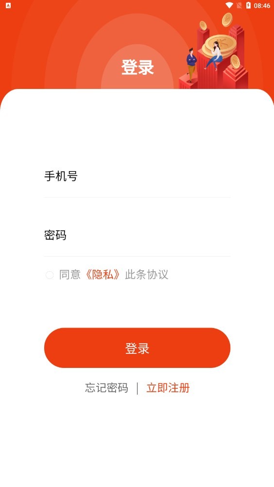 全民链仓app  v1.0.0图2