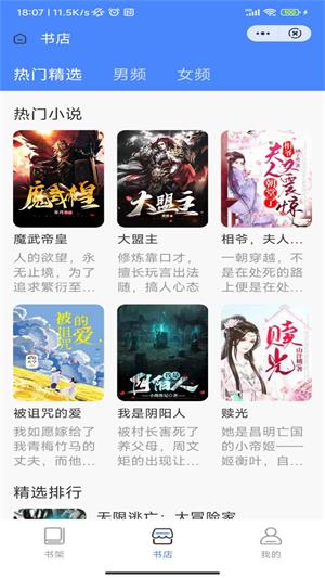 冰雪书院2023  v1.0图2