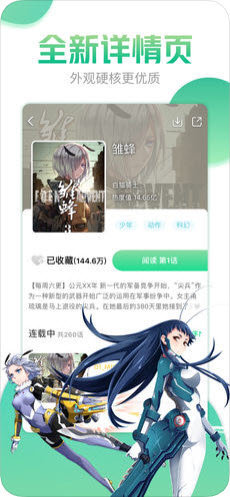 哔咔漫画最新版下载地址  v4.0.7图2