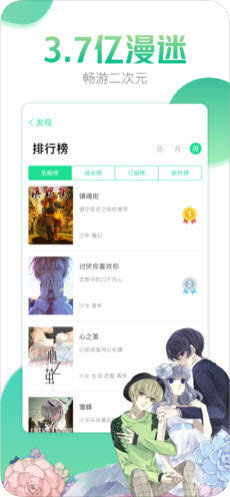 哔咔漫画最新版  v4.0.7图3