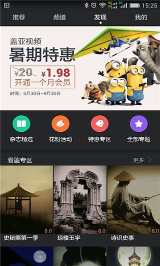 华为视频2018旧版本下载安装  v8.6.30.301图4