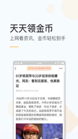 趣热点2023  v4.0.4.0图1