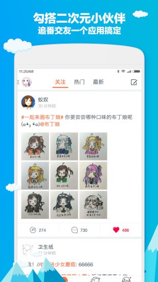 布丁动画APP下载  v3.2.9图1