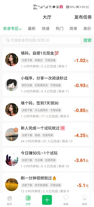 趣互帮2023  v1.2.0图2