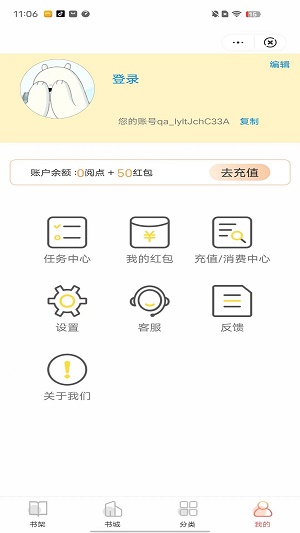 碧海小说免费版  v2.1图3