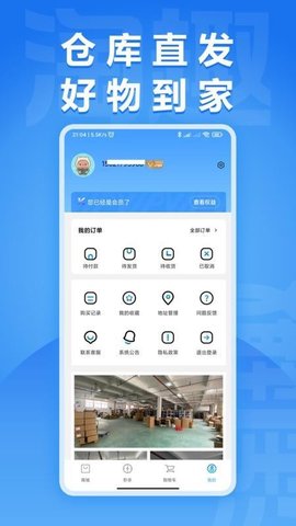 淘趣  v1.0.0图2